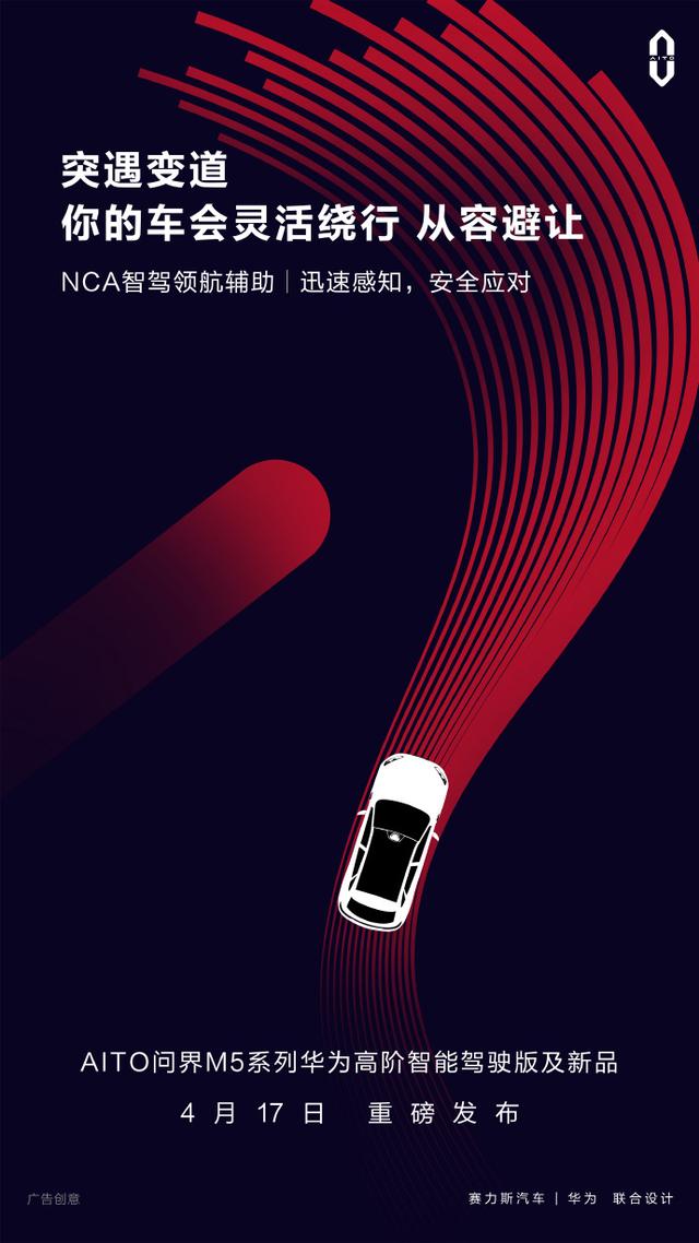 華為智能汽車解決方案發(fā)布會將于2023年4月16日舉行